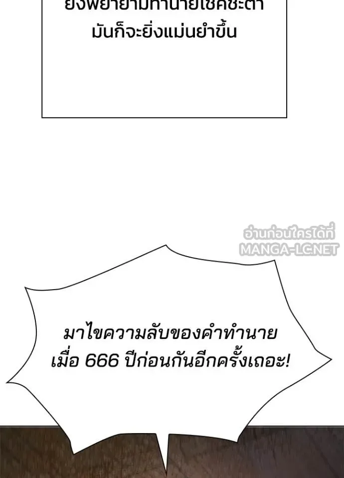 Night of the Ogre คืนแห่งโทแกบี ตอนที่ 114 หน้า 130