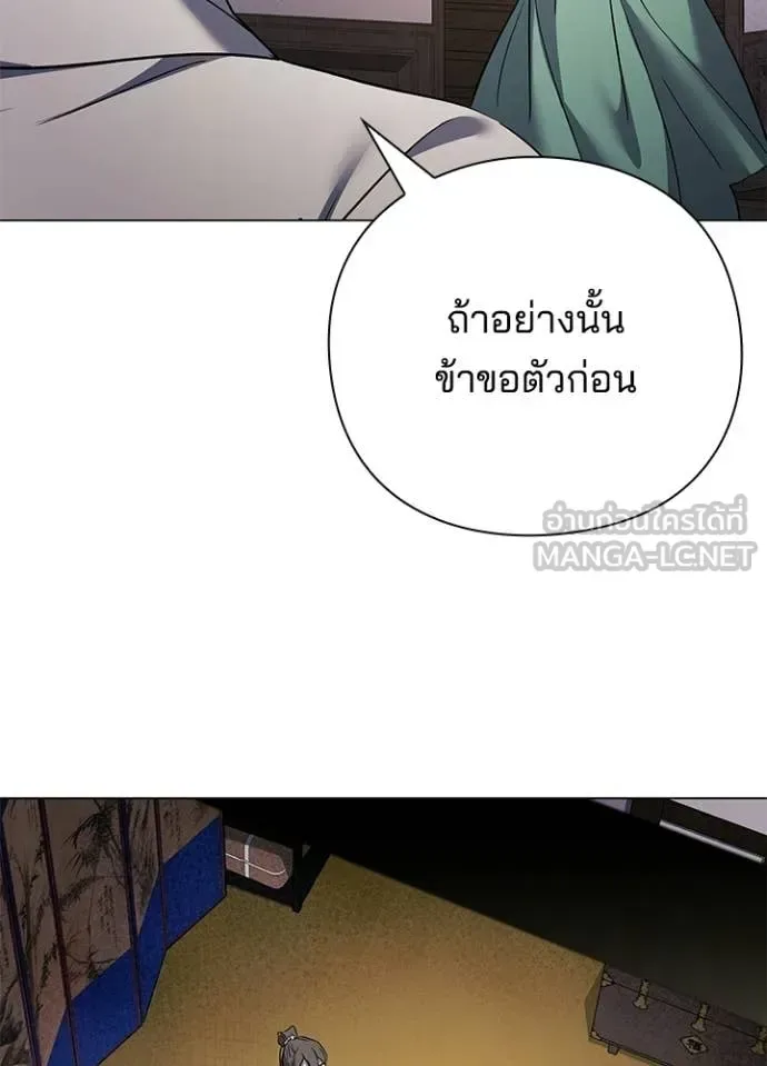 Night of the Ogre คืนแห่งโทแกบี ตอนที่ 114 หน้า 133