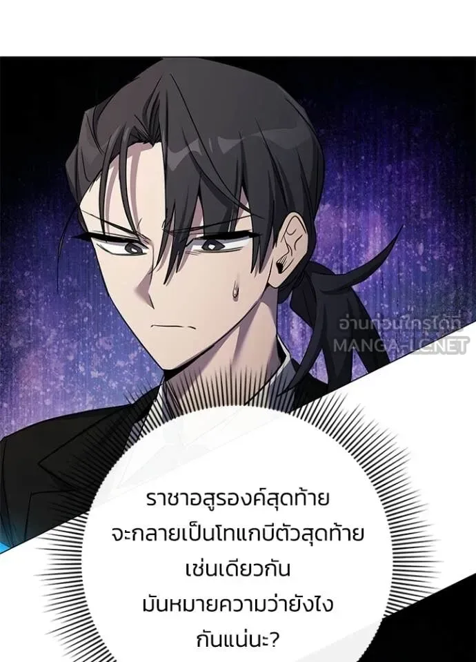 Night of the Ogre คืนแห่งโทแกบี ตอนที่ 114 หน้า 135
