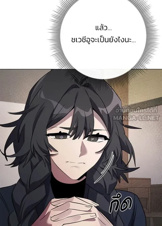 Night of the Ogre คืนแห่งโทแกบี ตอนที่ 114 หน้า 137