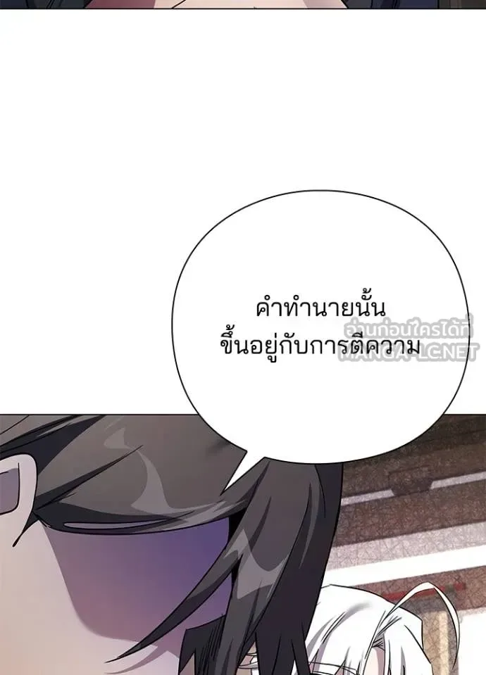Night of the Ogre คืนแห่งโทแกบี ตอนที่ 114 หน้า 138