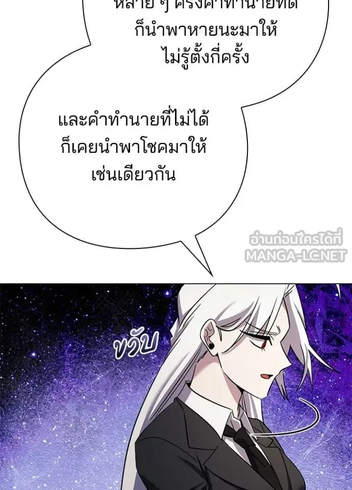 Night of the Ogre คืนแห่งโทแกบี ตอนที่ 114 หน้า 140