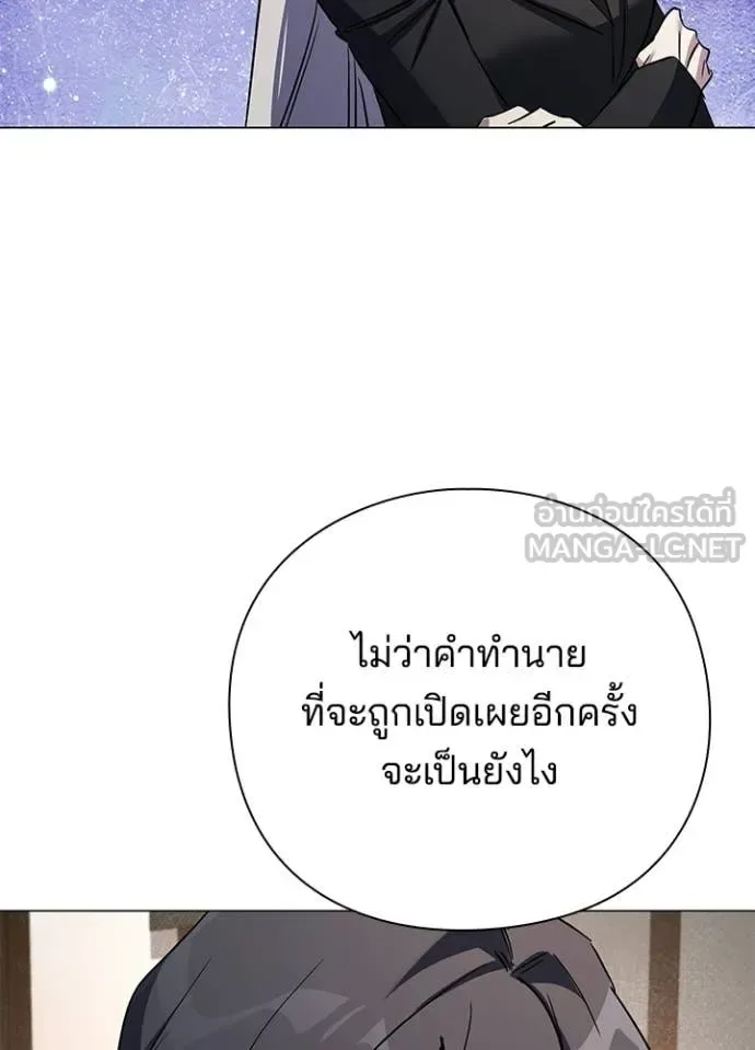 Night of the Ogre คืนแห่งโทแกบี ตอนที่ 114 หน้า 141