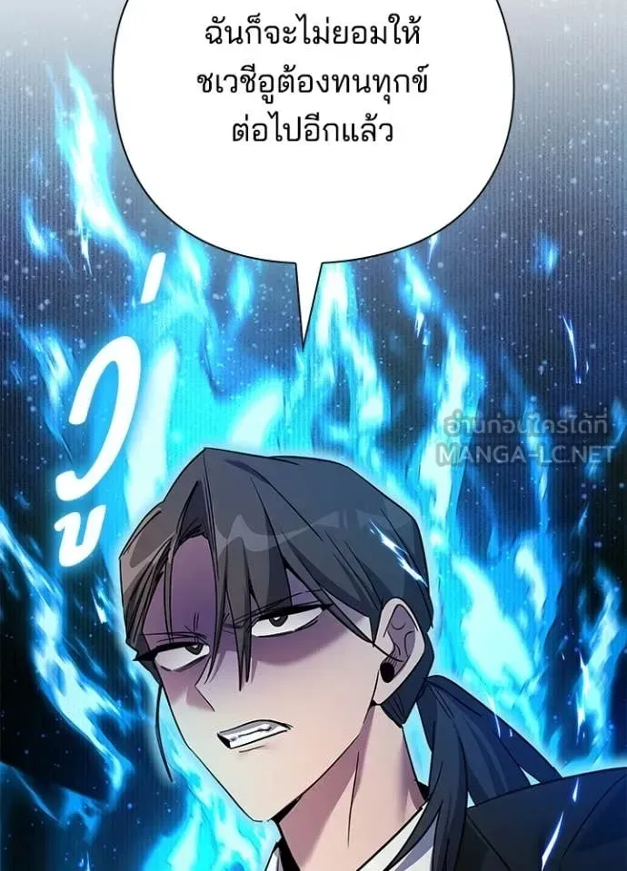 Night of the Ogre คืนแห่งโทแกบี ตอนที่ 114 หน้า 143