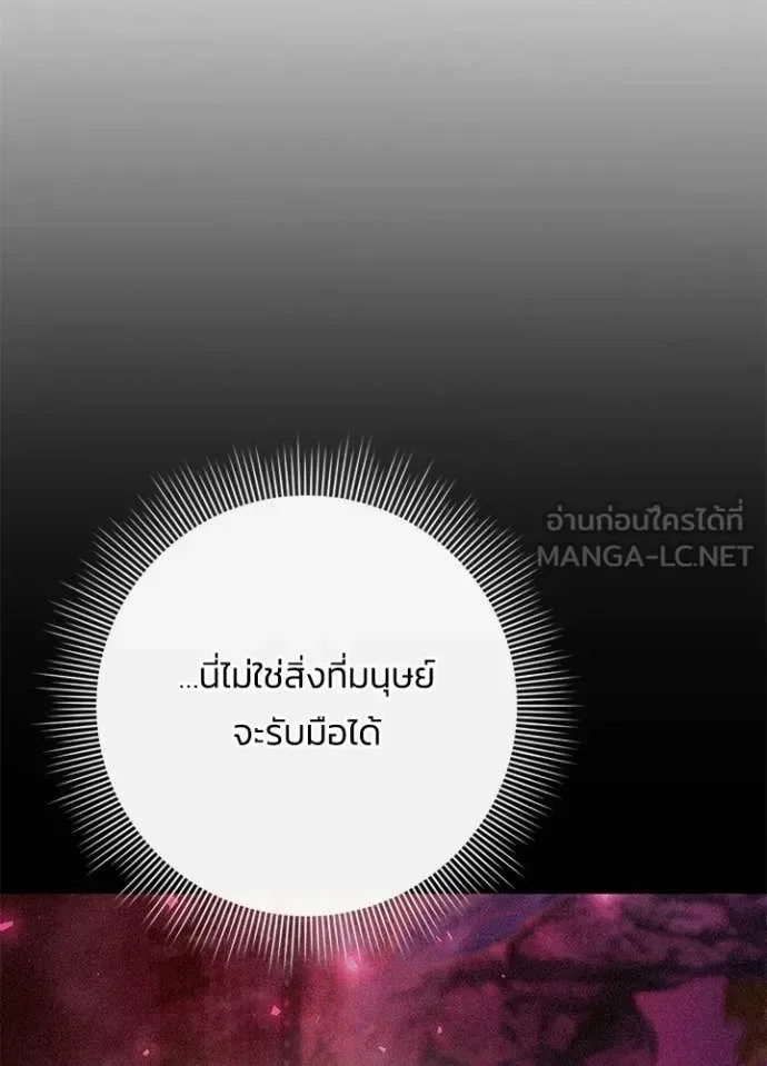 Night of the Ogre คืนแห่งโทแกบี ตอนที่ 114 หน้า 146