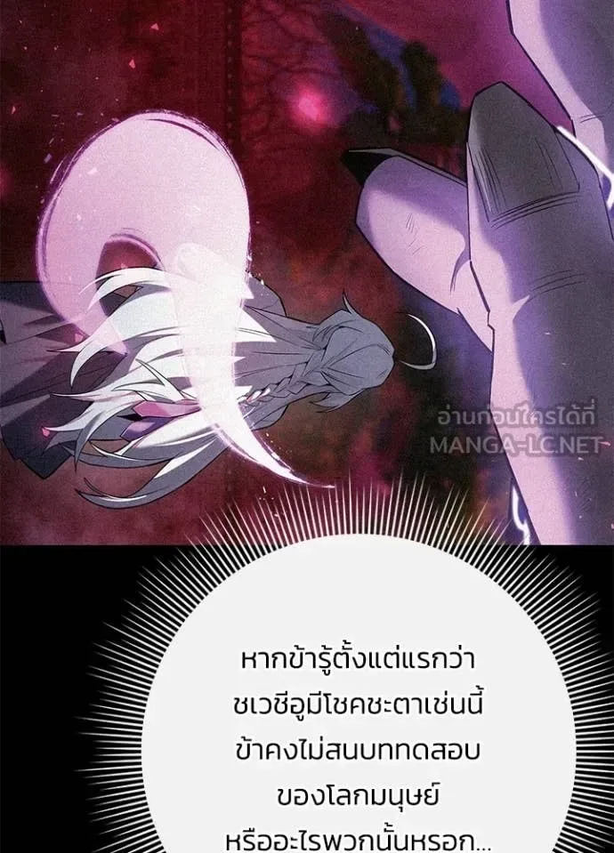 Night of the Ogre คืนแห่งโทแกบี ตอนที่ 114 หน้า 148