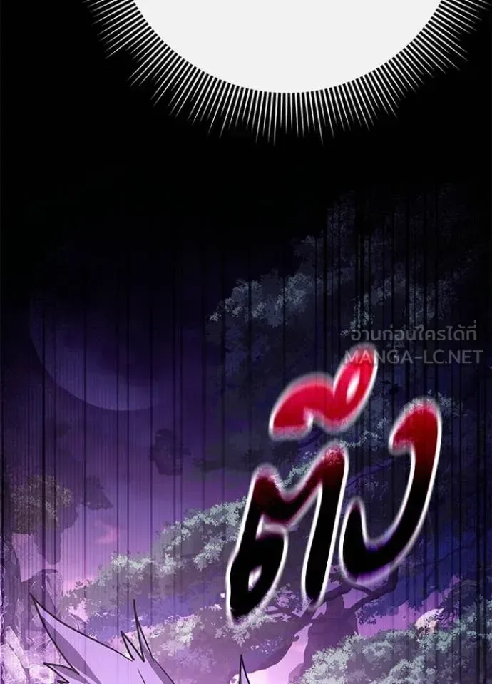 Night of the Ogre คืนแห่งโทแกบี ตอนที่ 114 หน้า 149