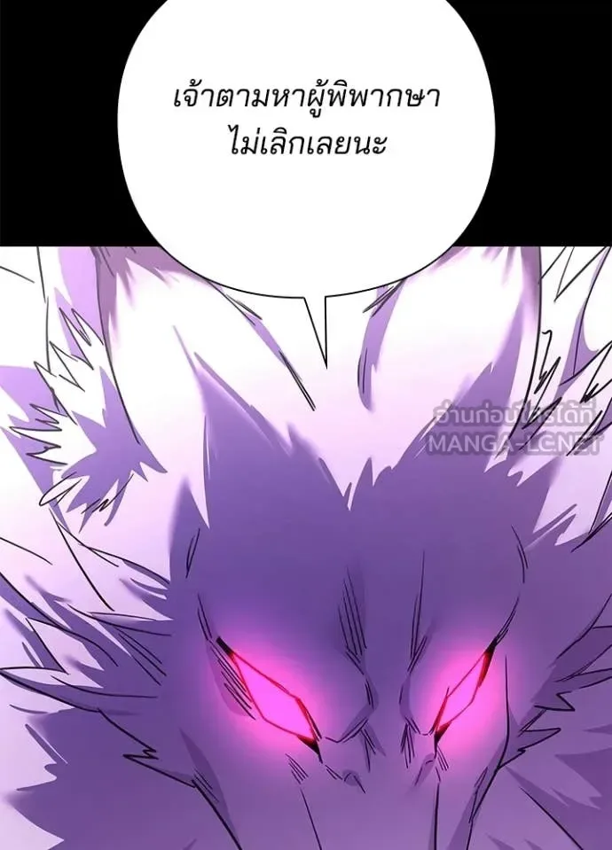 Night of the Ogre คืนแห่งโทแกบี ตอนที่ 114 หน้า 152