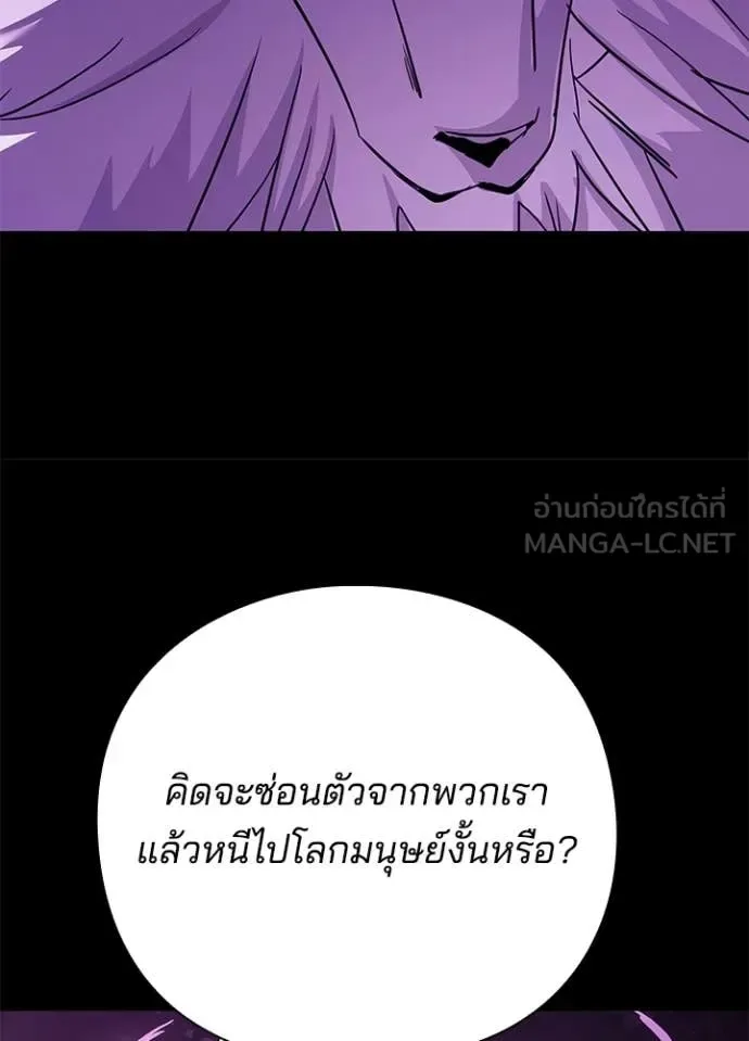Night of the Ogre คืนแห่งโทแกบี ตอนที่ 114 หน้า 153