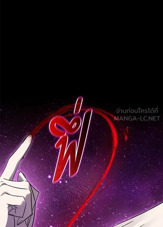 Night of the Ogre คืนแห่งโทแกบี ตอนที่ 114 หน้า 155