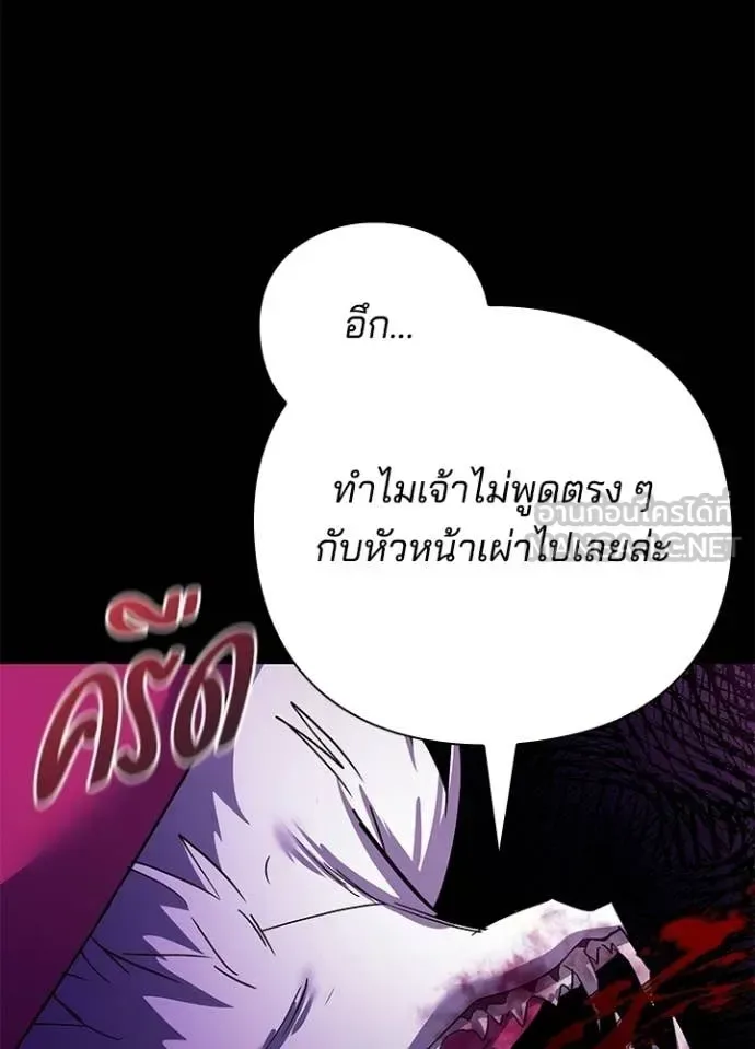 Night of the Ogre คืนแห่งโทแกบี ตอนที่ 114 หน้า 159