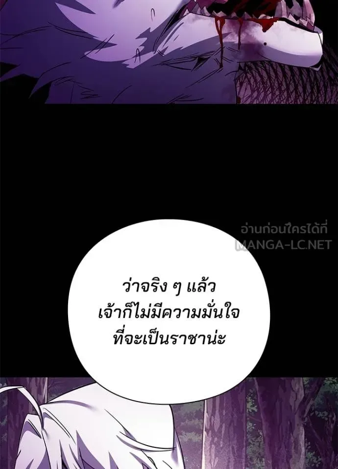 Night of the Ogre คืนแห่งโทแกบี ตอนที่ 114 หน้า 160