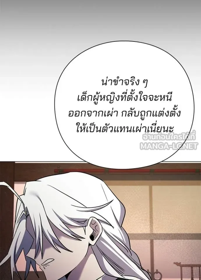 Night of the Ogre คืนแห่งโทแกบี ตอนที่ 114 หน้า 162