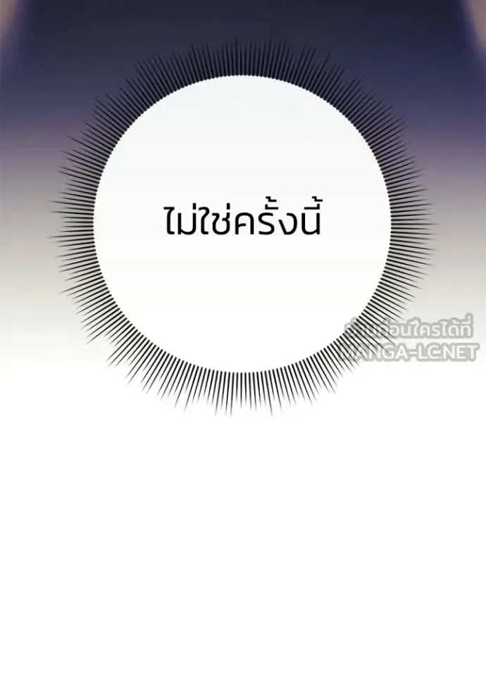 Night of the Ogre คืนแห่งโทแกบี ตอนที่ 114 หน้า 169