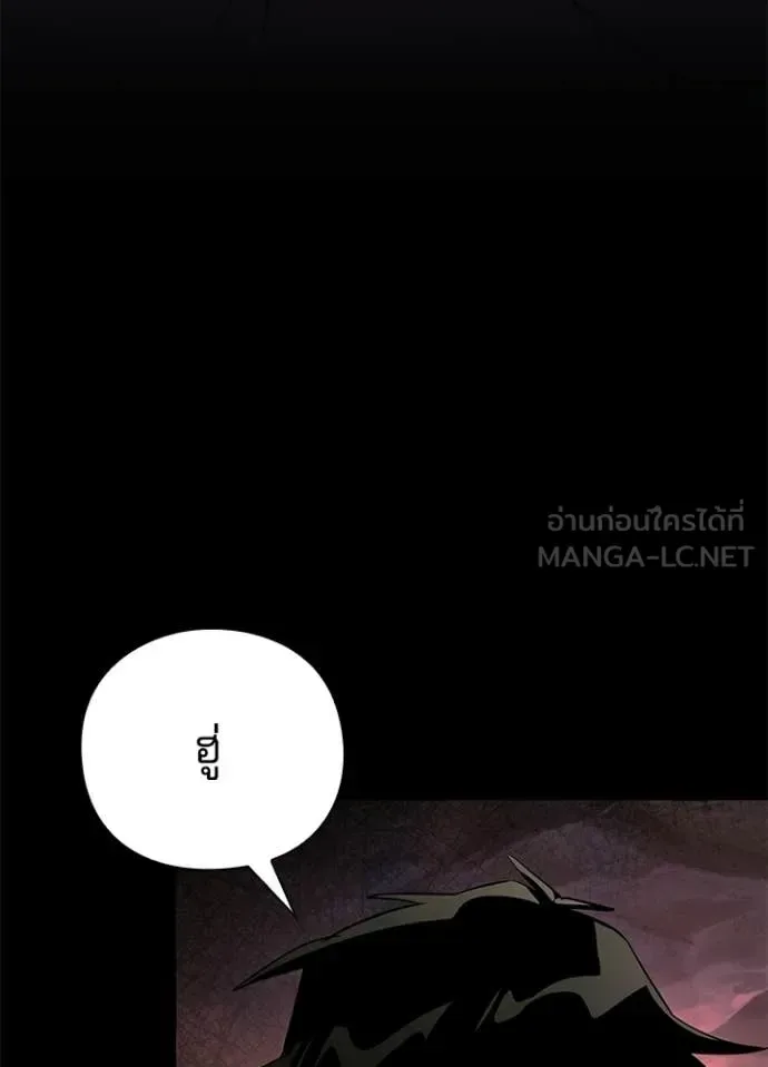 Night of the Ogre คืนแห่งโทแกบี ตอนที่ 114 หน้า 17
