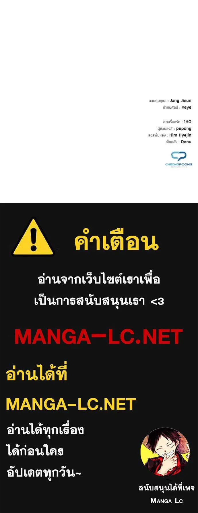 Night of the Ogre คืนแห่งโทแกบี ตอนที่ 114 หน้า 170