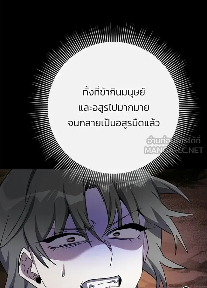 Night of the Ogre คืนแห่งโทแกบี ตอนที่ 114 หน้า 20