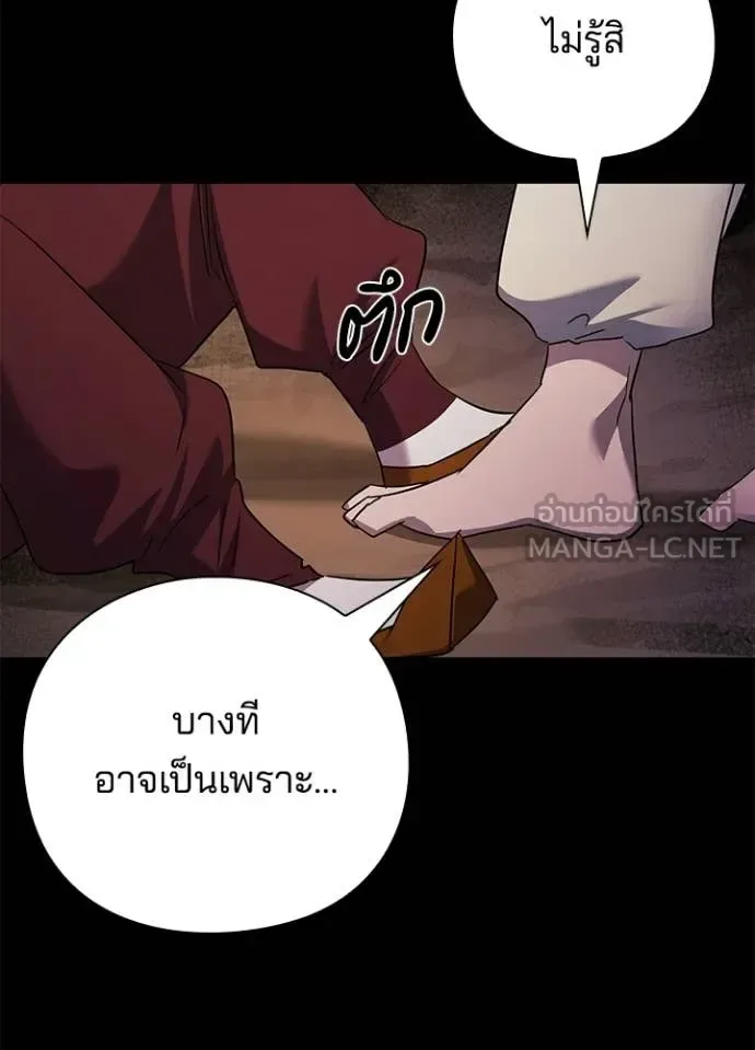 Night of the Ogre คืนแห่งโทแกบี ตอนที่ 114 หน้า 22