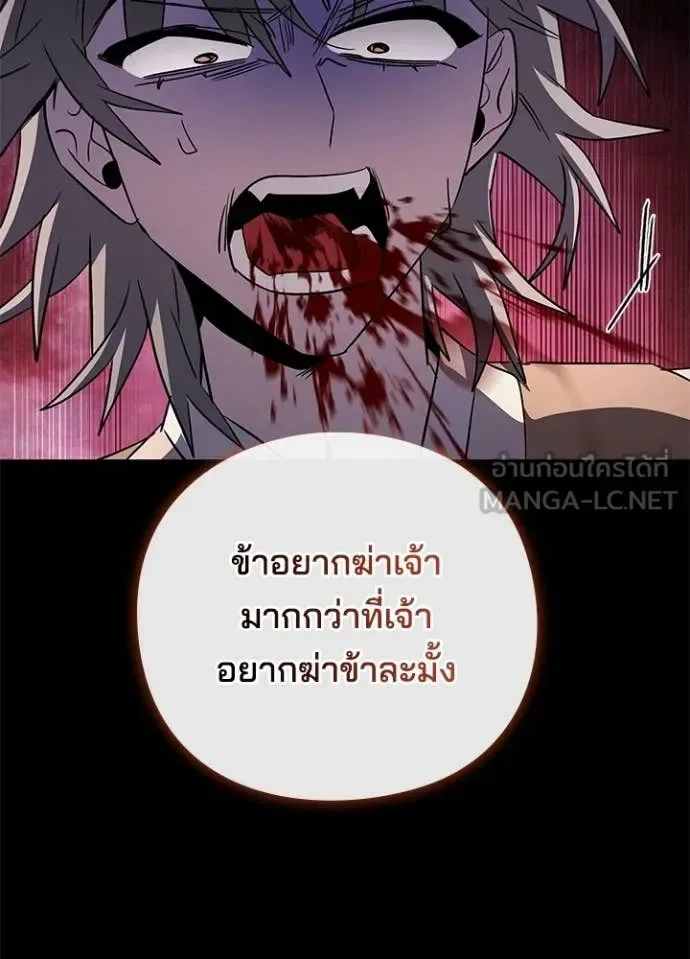 Night of the Ogre คืนแห่งโทแกบี ตอนที่ 114 หน้า 25