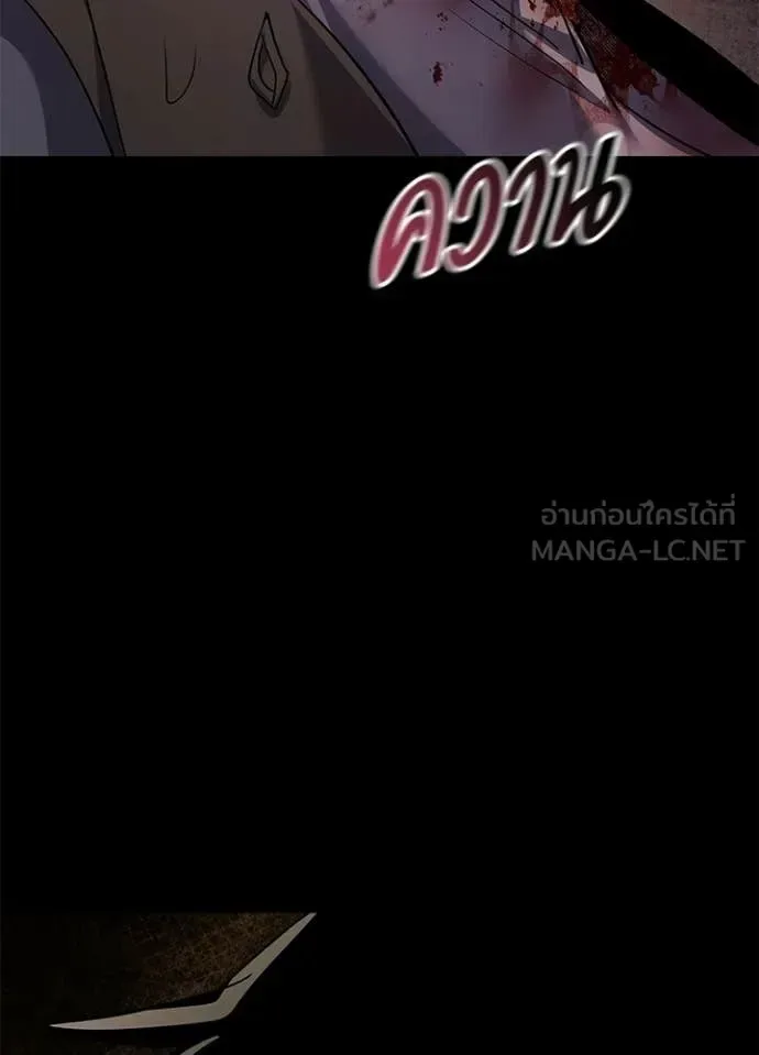 Night of the Ogre คืนแห่งโทแกบี ตอนที่ 114 หน้า 27