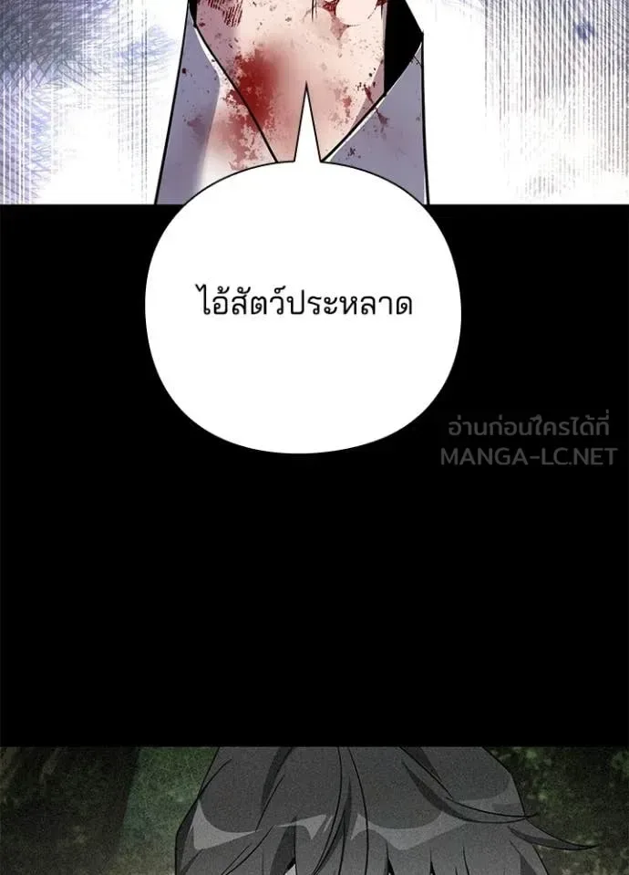 Night of the Ogre คืนแห่งโทแกบี ตอนที่ 114 หน้า 30