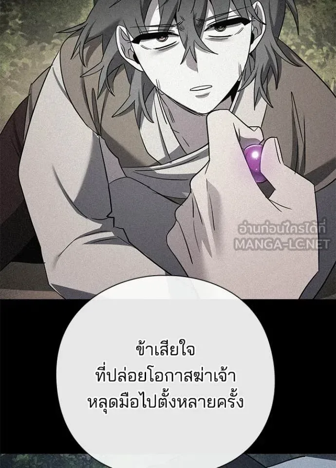 Night of the Ogre คืนแห่งโทแกบี ตอนที่ 114 หน้า 31