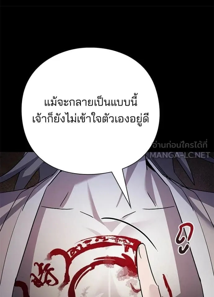 Night of the Ogre คืนแห่งโทแกบี ตอนที่ 114 หน้า 33
