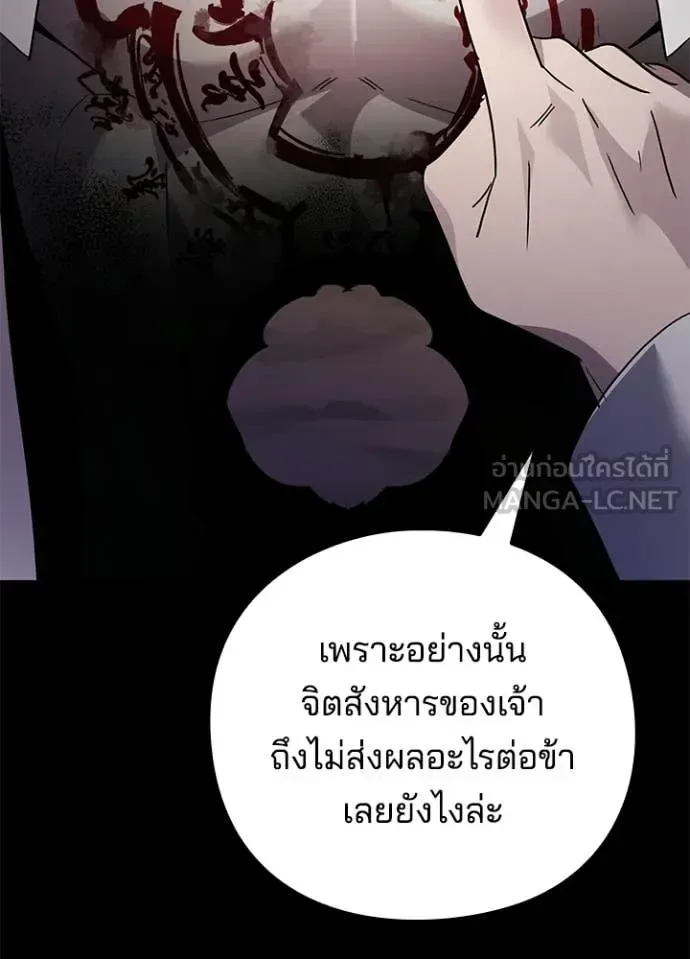 Night of the Ogre คืนแห่งโทแกบี ตอนที่ 114 หน้า 34