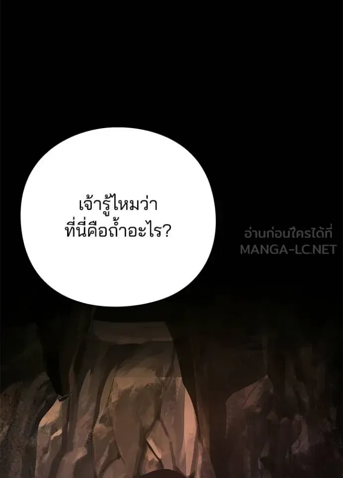 Night of the Ogre คืนแห่งโทแกบี ตอนที่ 114 หน้า 35