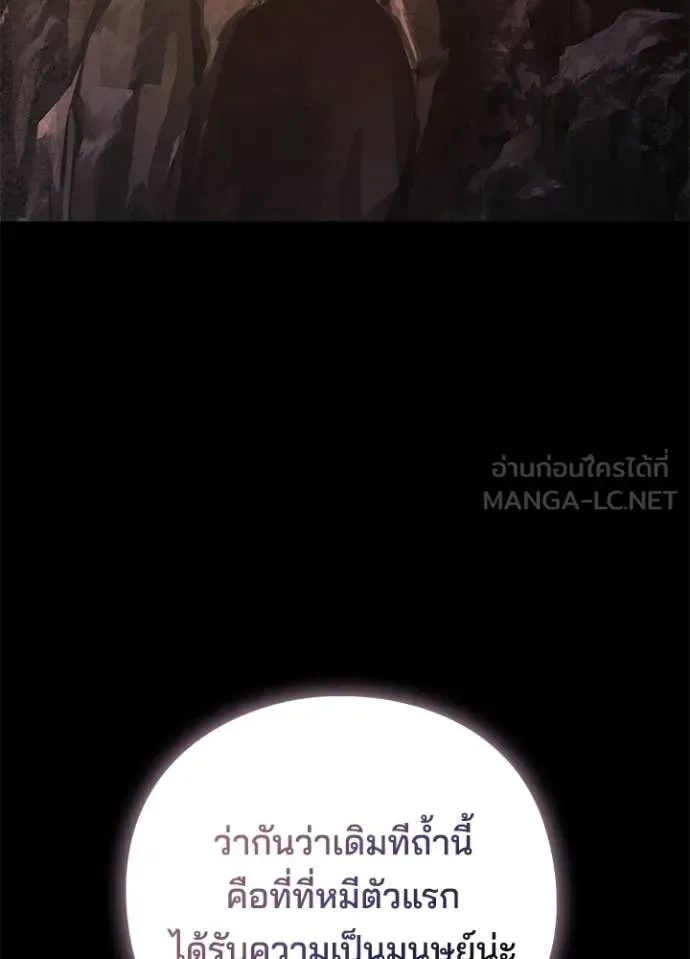 Night of the Ogre คืนแห่งโทแกบี ตอนที่ 114 หน้า 36