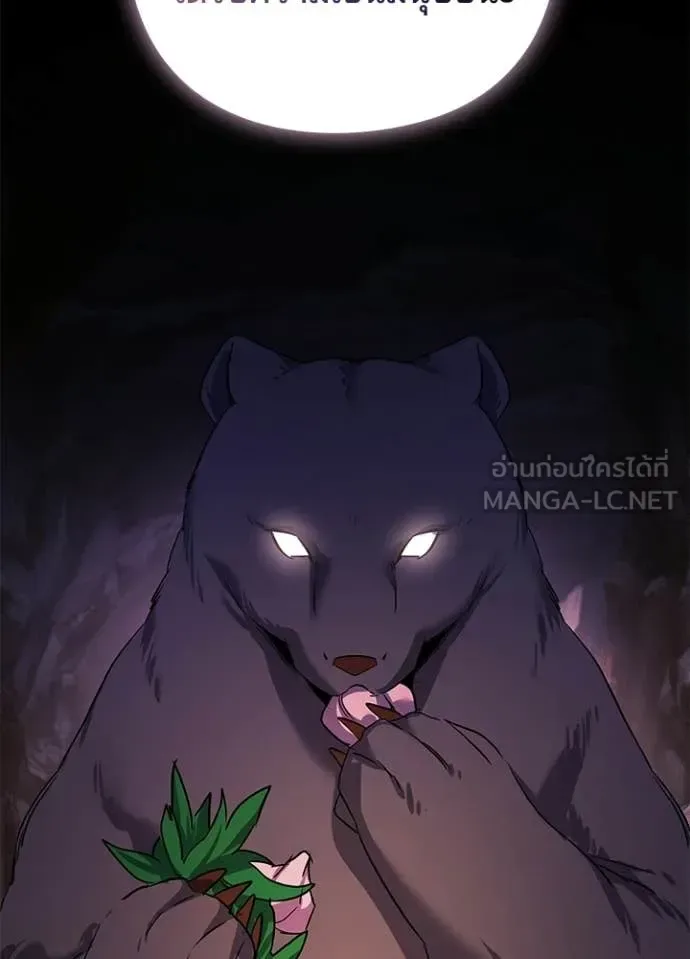 Night of the Ogre คืนแห่งโทแกบี ตอนที่ 114 หน้า 37