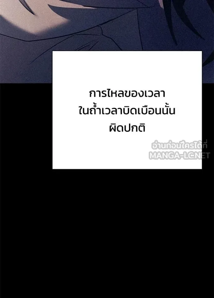 Night of the Ogre คืนแห่งโทแกบี ตอนที่ 114 หน้า 4