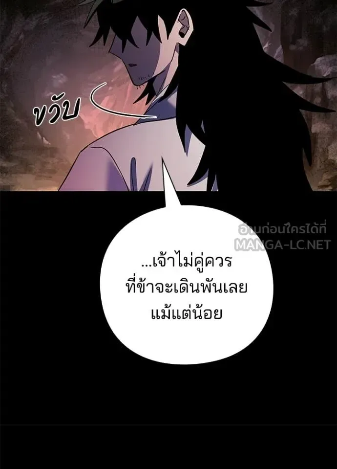Night of the Ogre คืนแห่งโทแกบี ตอนที่ 114 หน้า 43