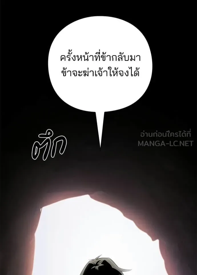 Night of the Ogre คืนแห่งโทแกบี ตอนที่ 114 หน้า 44