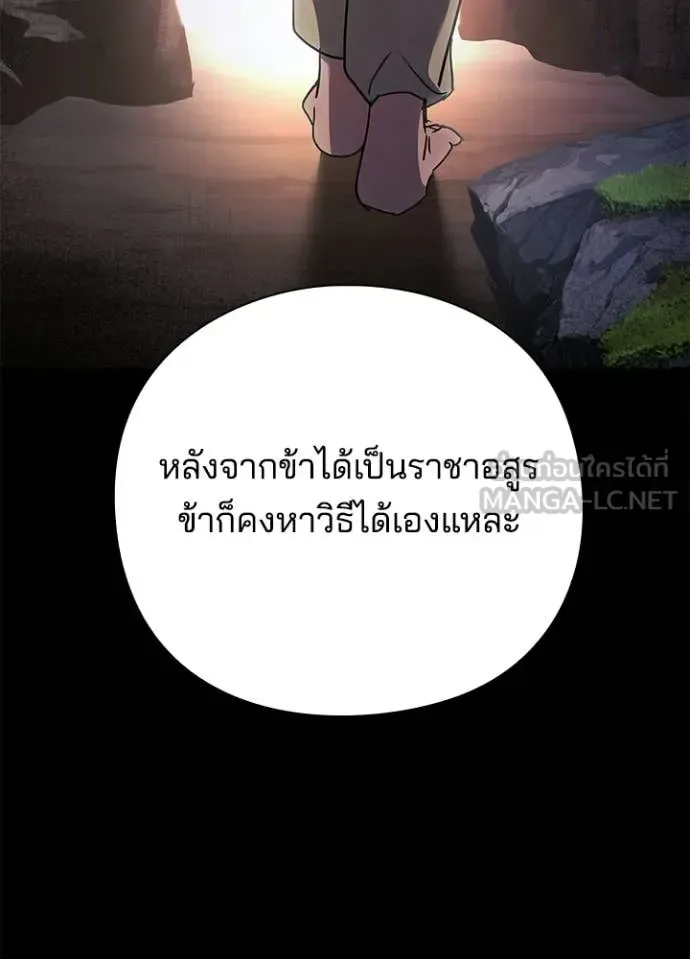 Night of the Ogre คืนแห่งโทแกบี ตอนที่ 114 หน้า 46