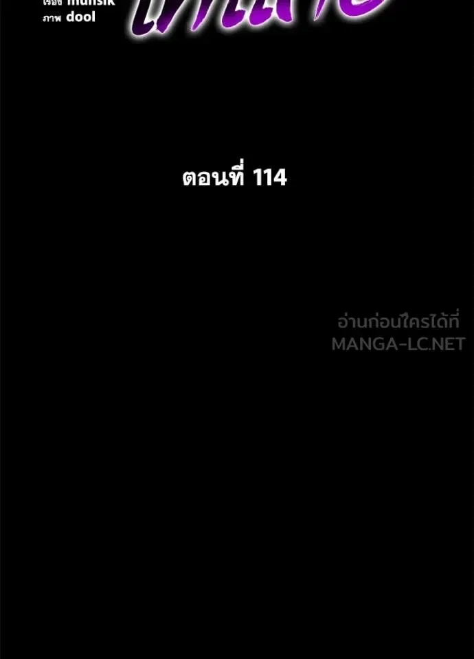 Night of the Ogre คืนแห่งโทแกบี ตอนที่ 114 หน้า 48