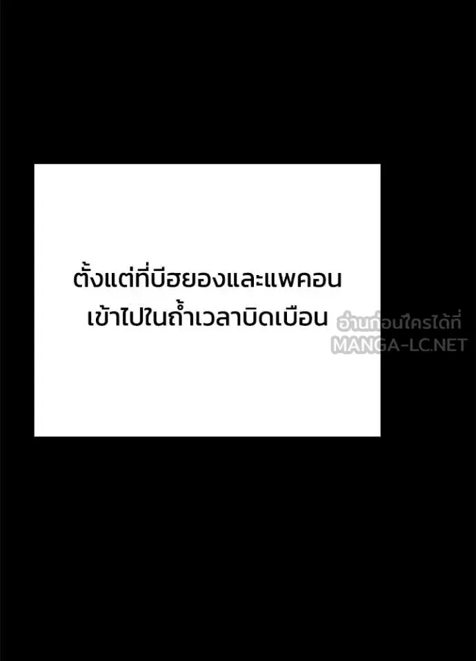 Night of the Ogre คืนแห่งโทแกบี ตอนที่ 114 หน้า 49