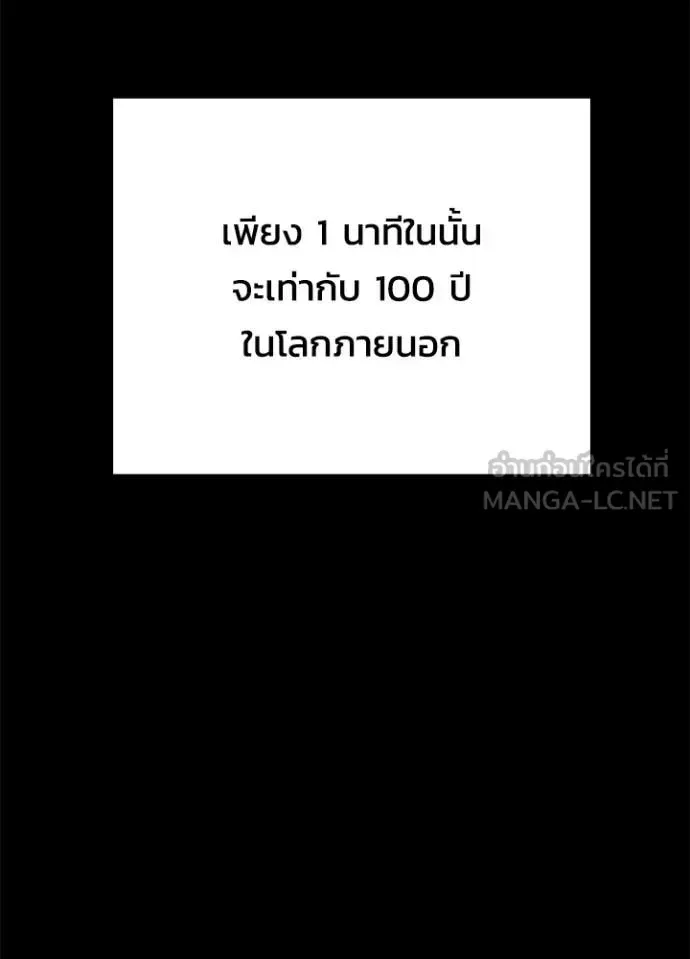 Night of the Ogre คืนแห่งโทแกบี ตอนที่ 114 หน้า 5