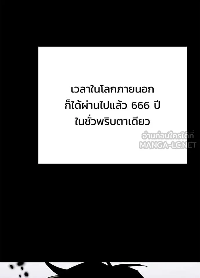 Night of the Ogre คืนแห่งโทแกบี ตอนที่ 114 หน้า 50