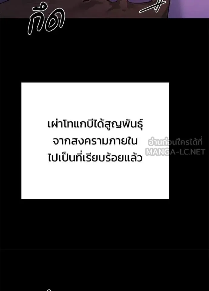 Night of the Ogre คืนแห่งโทแกบี ตอนที่ 114 หน้า 55