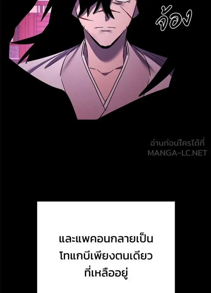 Night of the Ogre คืนแห่งโทแกบี ตอนที่ 114 หน้า 58