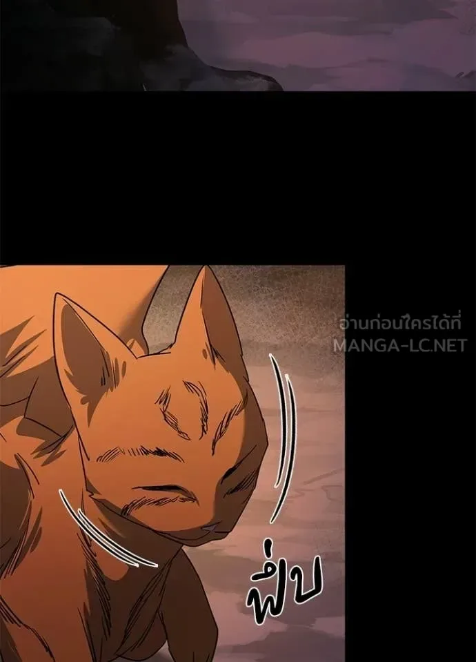 Night of the Ogre คืนแห่งโทแกบี ตอนที่ 114 หน้า 62