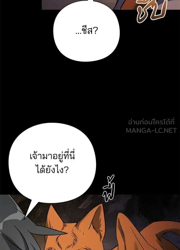 Night of the Ogre คืนแห่งโทแกบี ตอนที่ 114 หน้า 64