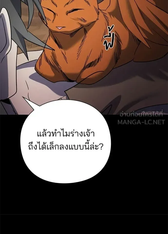 Night of the Ogre คืนแห่งโทแกบี ตอนที่ 114 หน้า 65