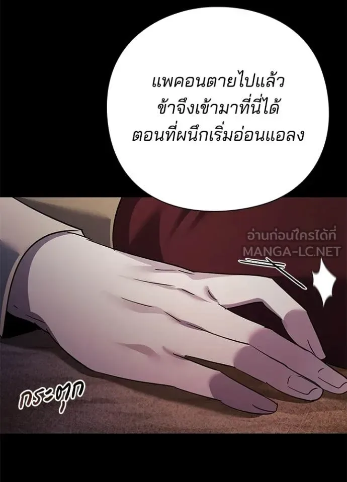 Night of the Ogre คืนแห่งโทแกบี ตอนที่ 114 หน้า 66