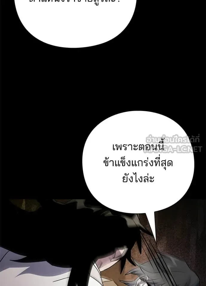Night of the Ogre คืนแห่งโทแกบี ตอนที่ 114 หน้า 7
