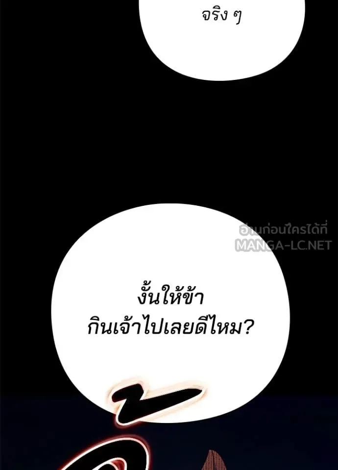 Night of the Ogre คืนแห่งโทแกบี ตอนที่ 114 หน้า 70