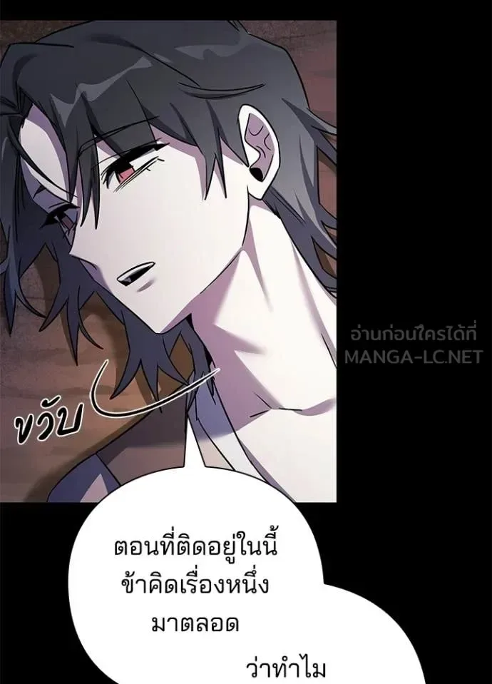 Night of the Ogre คืนแห่งโทแกบี ตอนที่ 114 หน้า 77