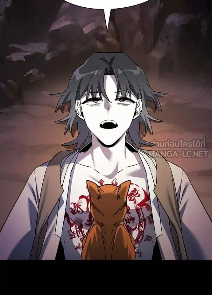 Night of the Ogre คืนแห่งโทแกบี ตอนที่ 114 หน้า 79