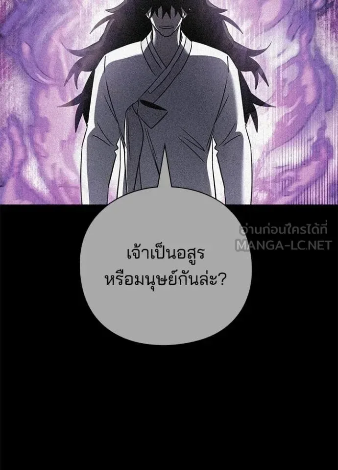 Night of the Ogre คืนแห่งโทแกบี ตอนที่ 114 หน้า 84